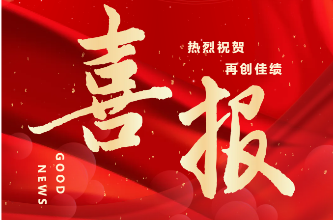 請查收，銀川中鐵水務(wù)2024年榮譽榜單來啦！