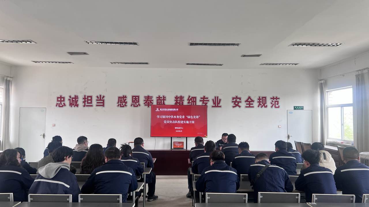 黨建品牌展播 | 銀川中鐵水務(wù)管網(wǎng)運營中心黨支部:紅旗領(lǐng)航 智慧運維